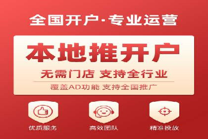 某电商平台的网络推广开户经验分享